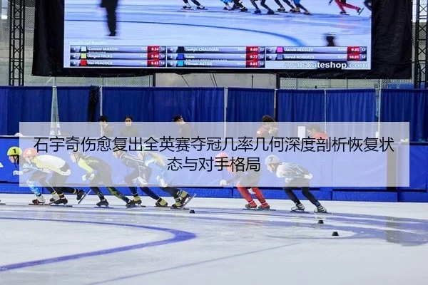 shi-yu-qi-shang-yu-fu-chu-quan-ying-sai-duo-guan-ji-lv-ji-he-shen-du-pou-xi-hui-fu-zhuang-tai-yu-dui-shou-ge-ju-3-421.jpg